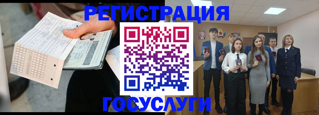 временная регистрация госуслуги в Меленках