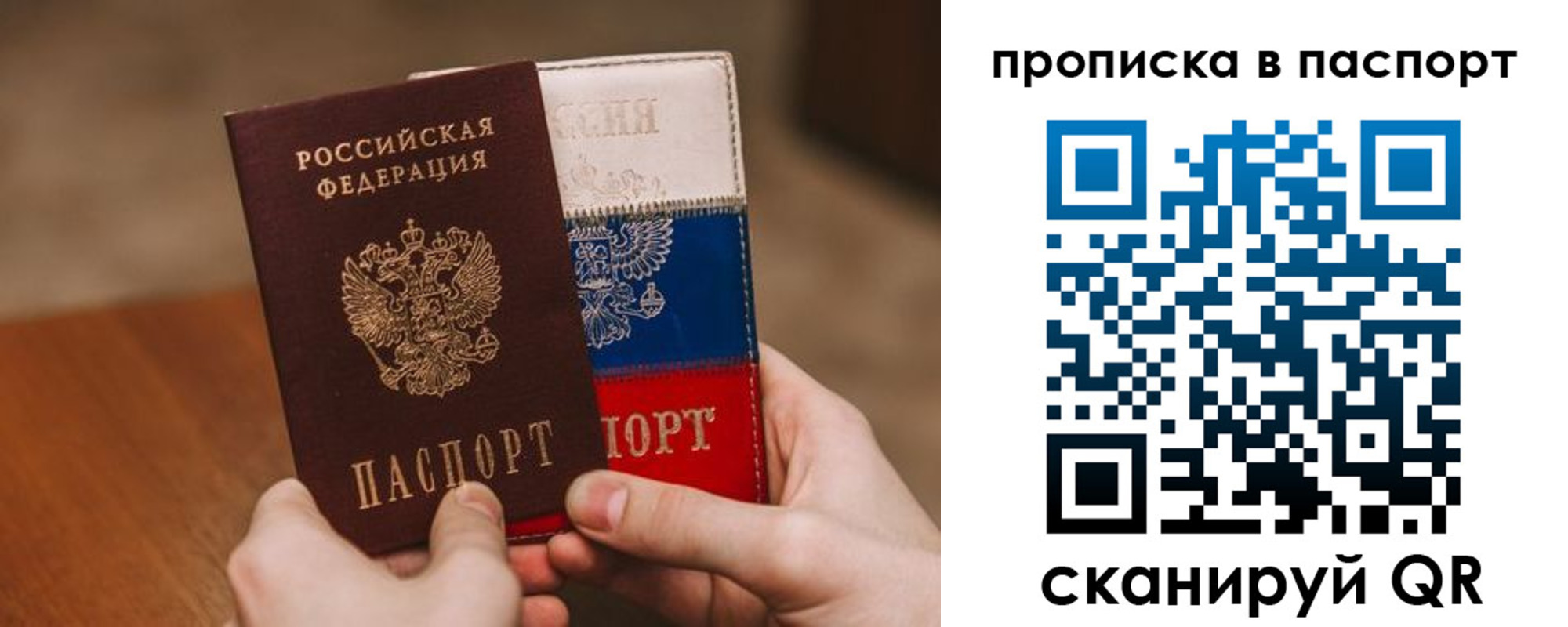 временная регистрация надежно в Меленках