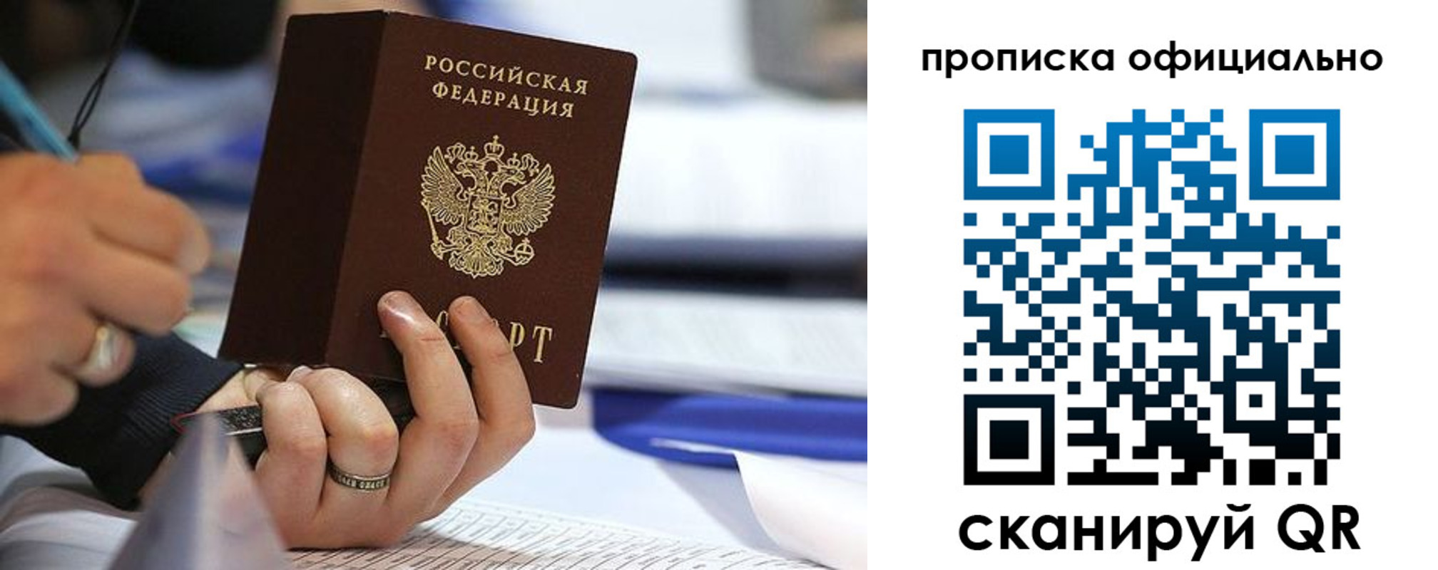 временная регистрация для всех в Меленках