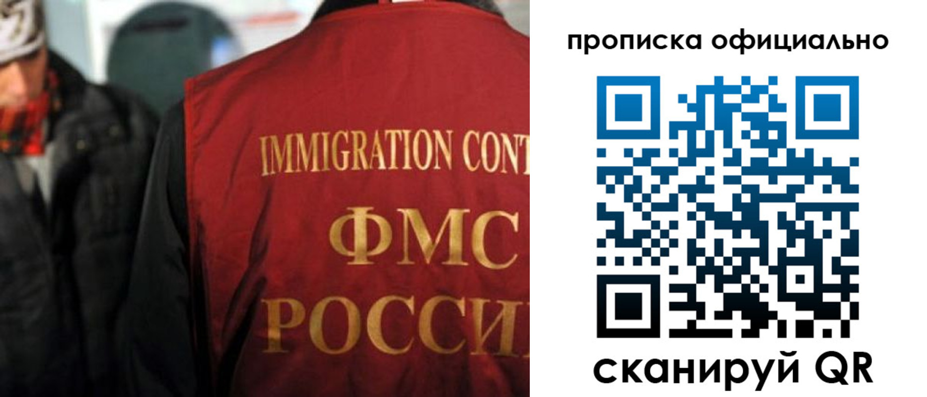 прописка регистрация в Меленках