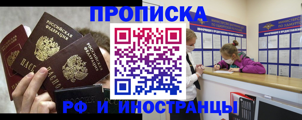 миграционный учет в Меленках