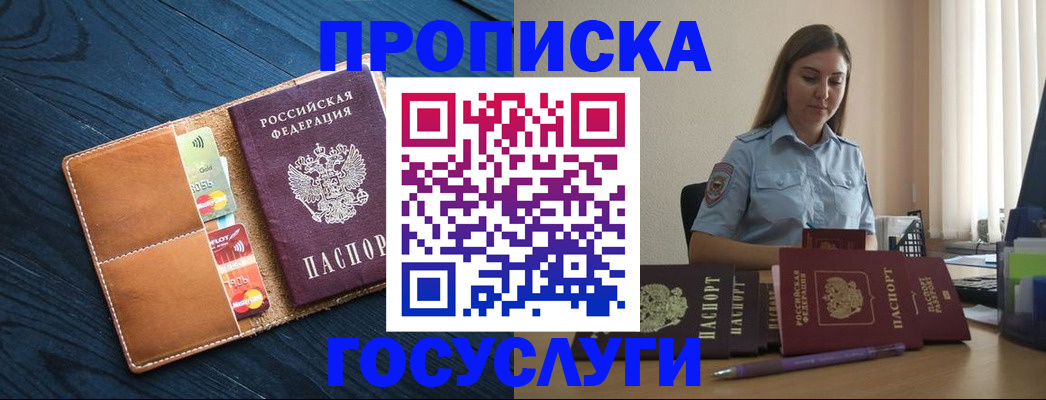 миграционный учет в Меленках