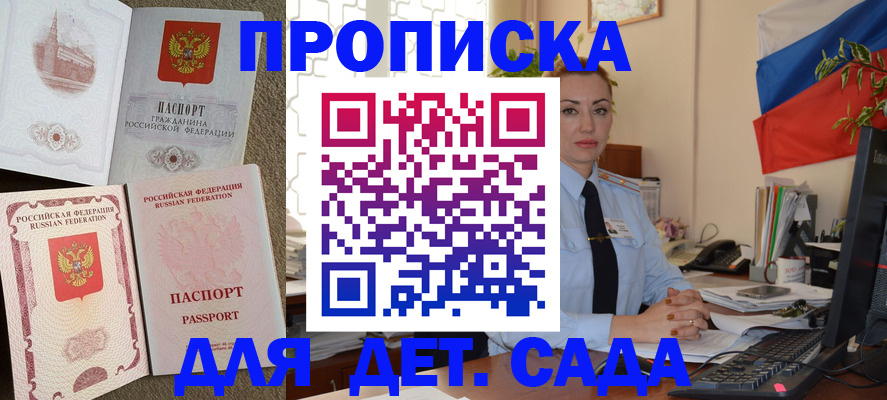 прописка паспорт в Меленках