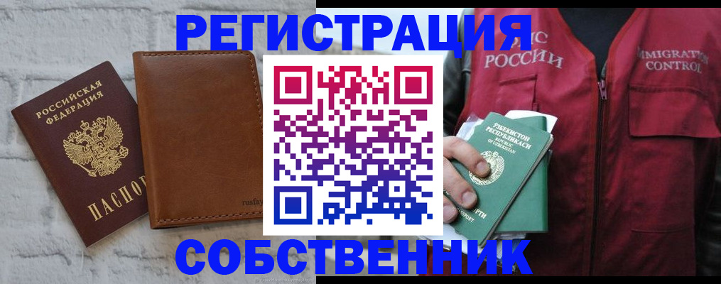 пропишу в квартире в Меленках