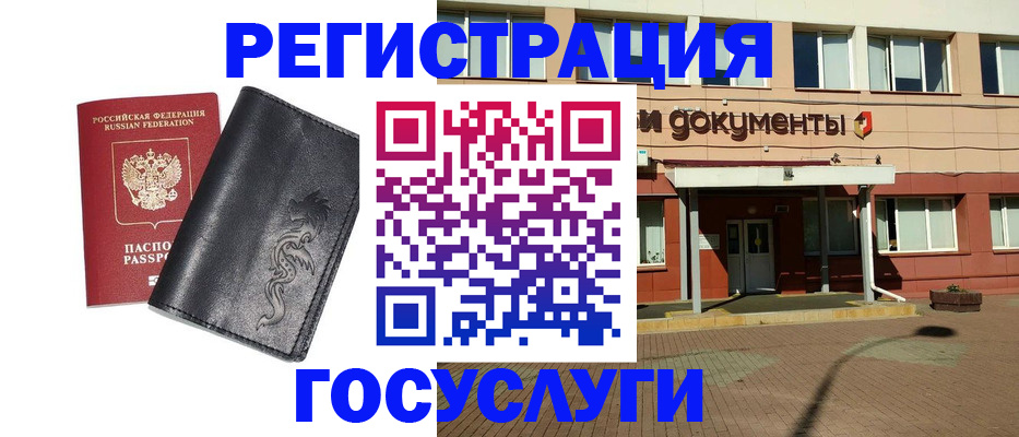 прописка для кредита в Меленках