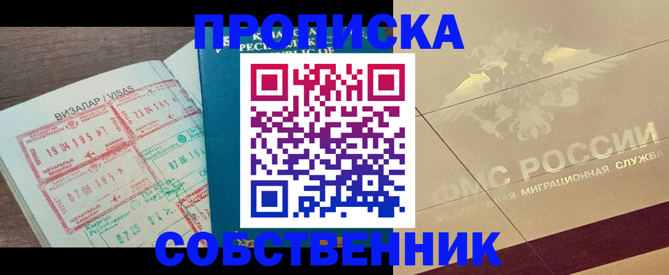 пропишу в квартире в Меленках